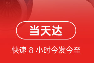 张掖甘州机场邮寄航空货运公司【机场